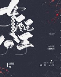 女配不想让主角分手穿书番外篇